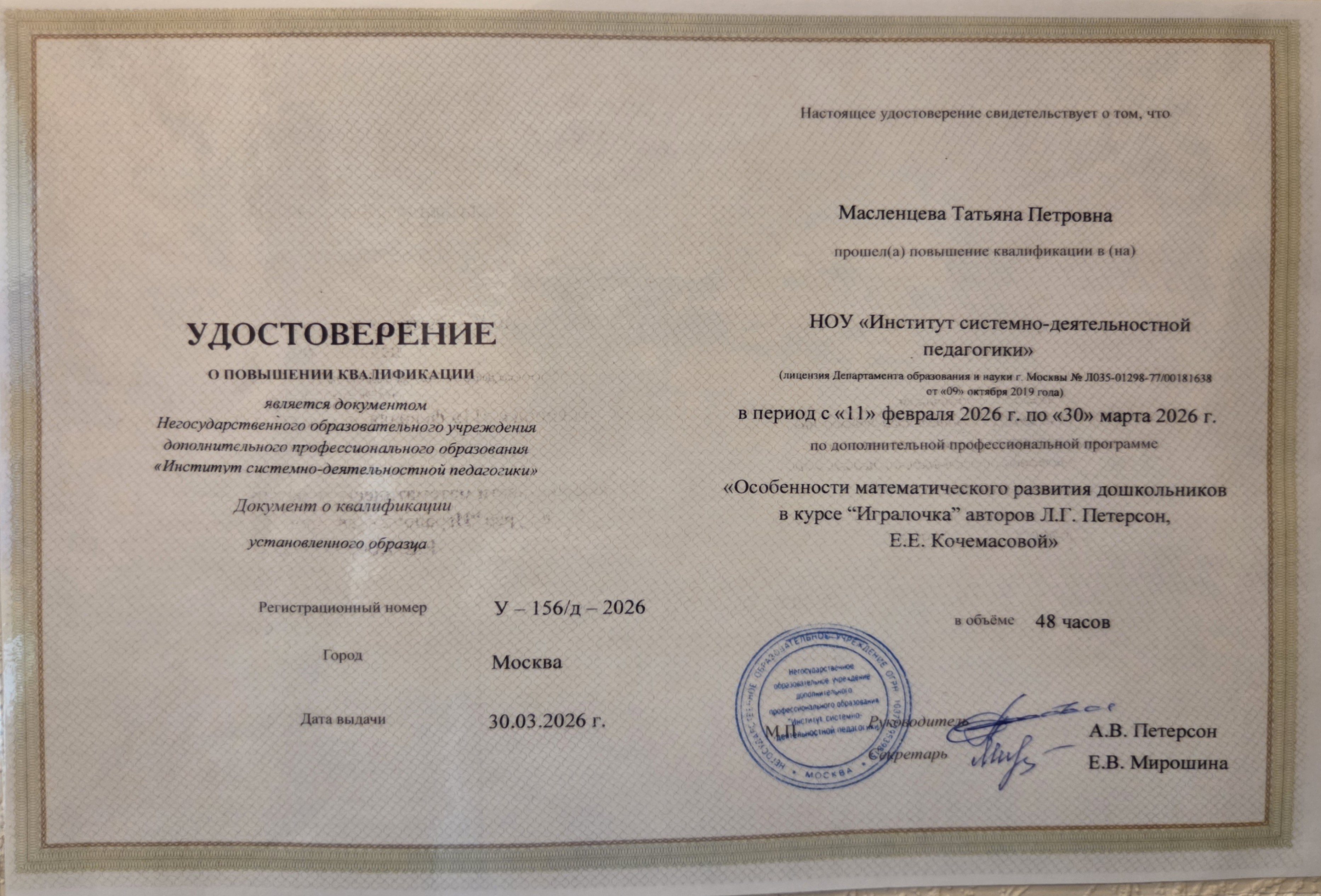 Диплом